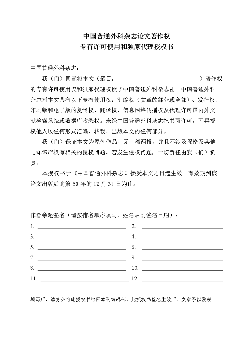 期刊代理