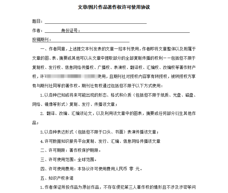 期刊发行:从构思到落地的全攻略