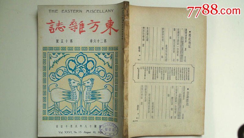 期刊代理服务:选择与比较