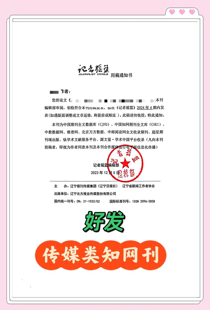 期刊发行策略解析:如何在竞争中脱颖而出