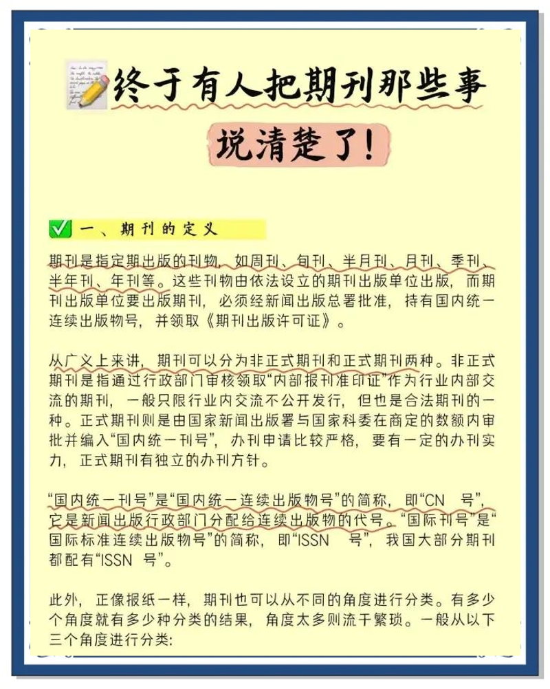 期刊刊商务:新手入门指南