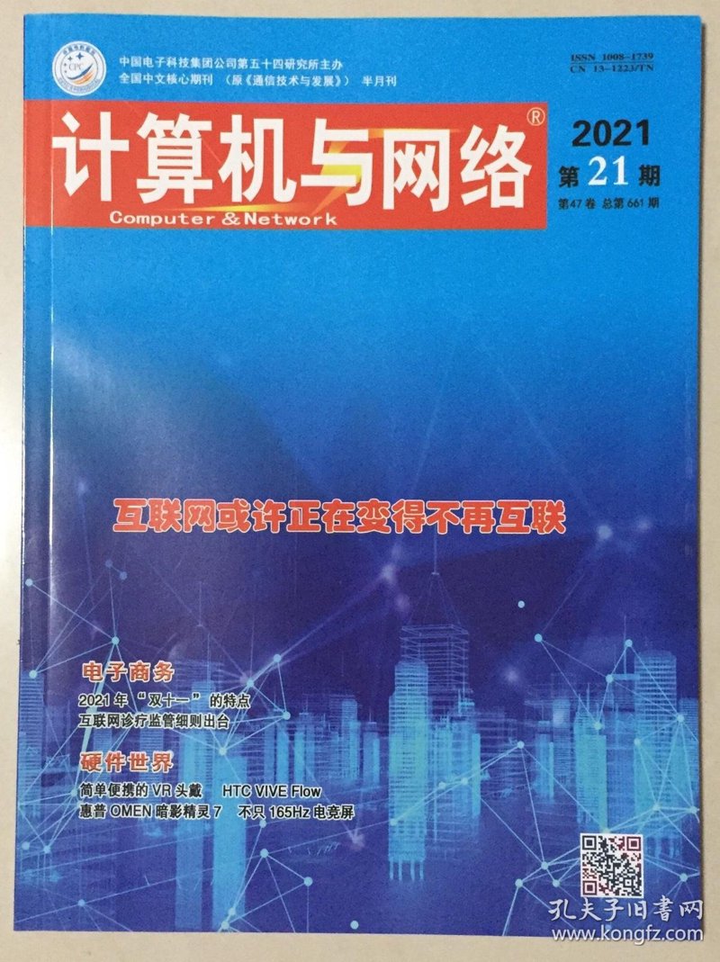 如何在竞争激烈的学术出版市场中脱颖而出?——期刊发行的策略解析